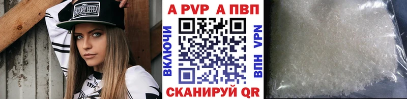 А ПВП Соль  Белореченск 