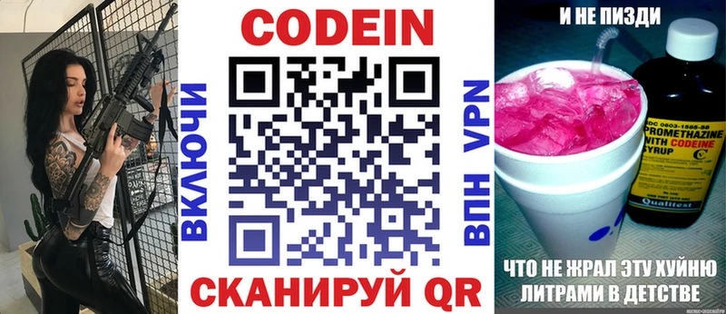 KRAKEN ТОР  купить наркоту  Белореченск  Кодеиновый сироп Lean Purple Drank 