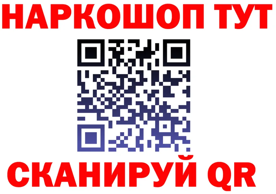 Наркошоп  клад Белореченск