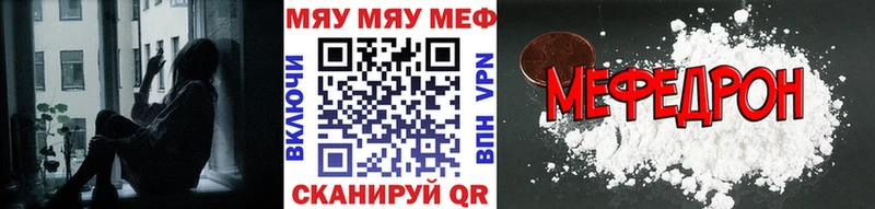 площадка Telegram  Белореченск  МЯУ-МЯУ 4 MMC 