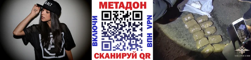 МЕТАДОН VHQ  Белореченск 