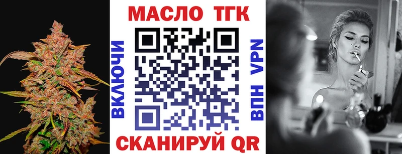 купить закладку  Белореченск  Дистиллят ТГК THC oil 